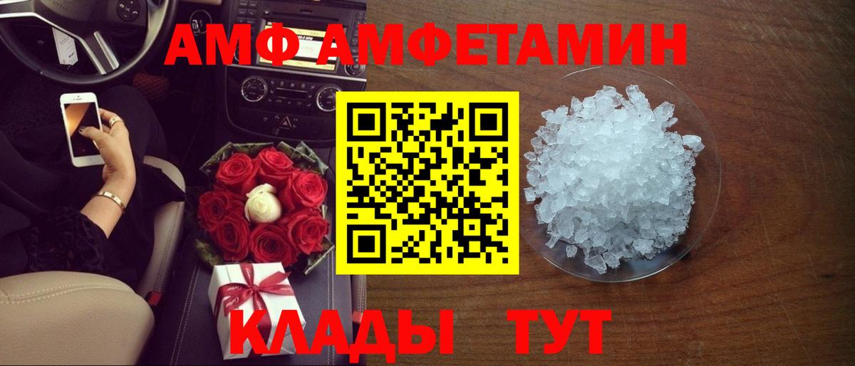 АМФЕТАМИН  Вход с VPN  Барнаул  Амфетамин  АМФ VHQ 