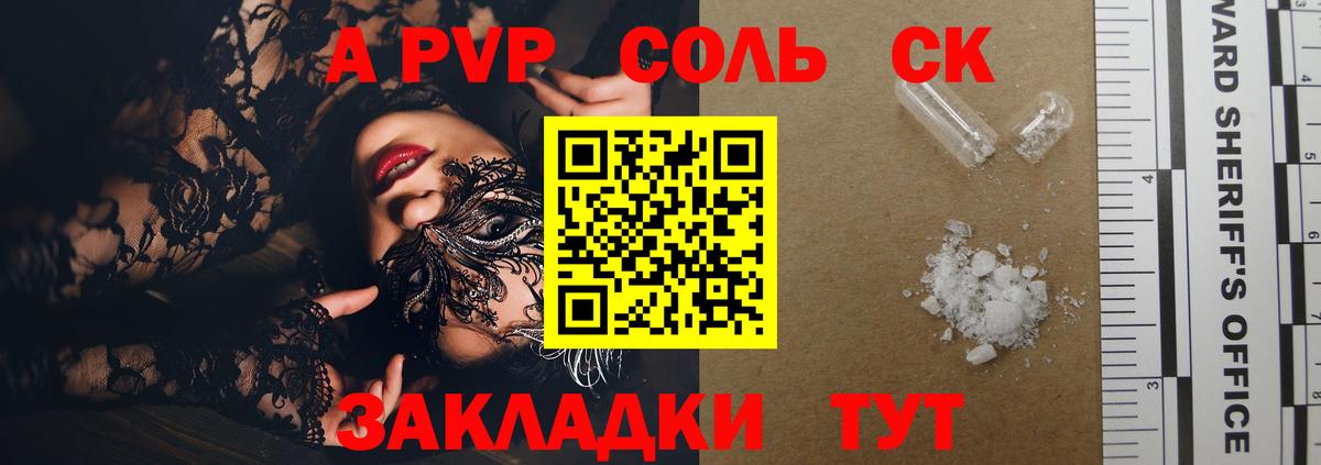 Alpha PVP кристаллы Барнаул