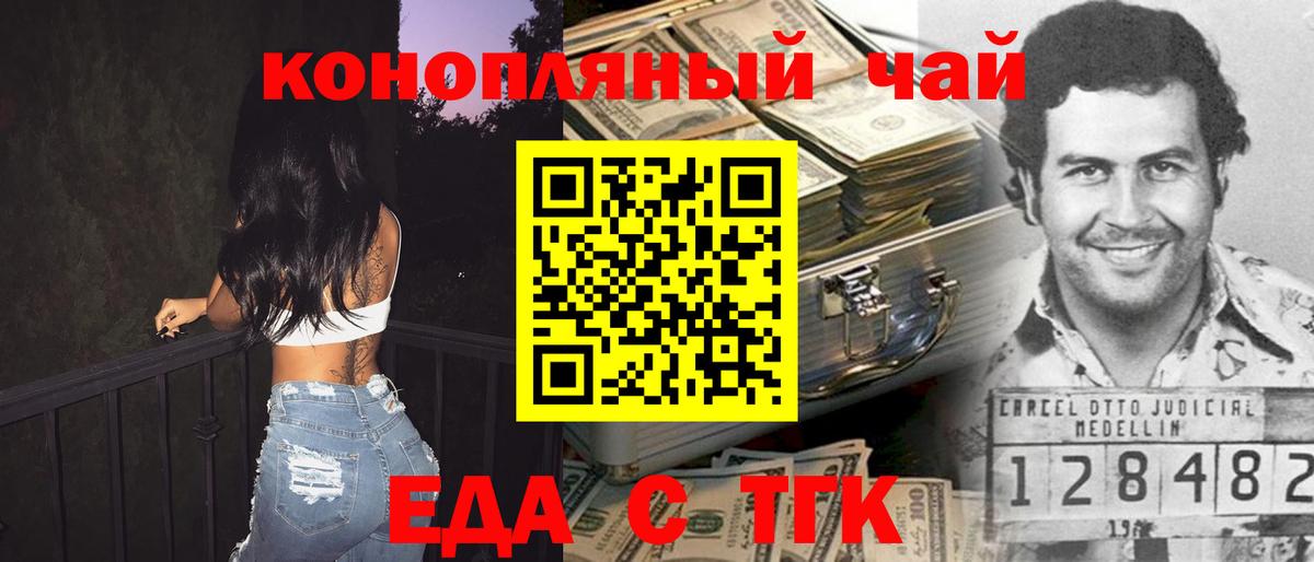 Барнаул  Печенье с ТГК конопля  Вход с VPN 