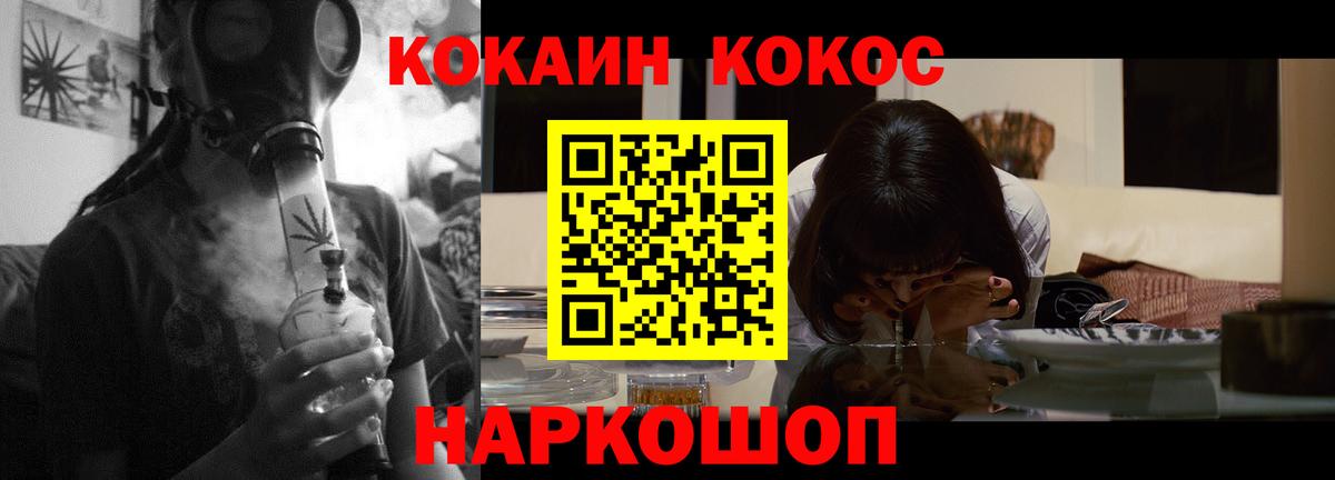 КОКАИН 99% Барнаул