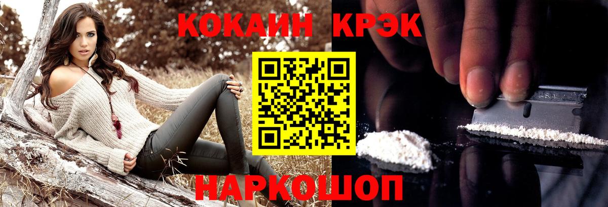 COCAIN VHQ  где продают наркотики  Вход с VPN  Барнаул  КОКАИН VHQ  Cocaine 