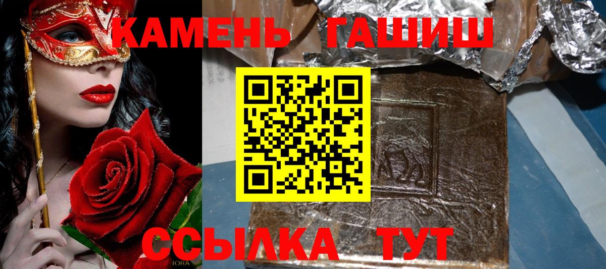 Гашиш Cannabis  Вход с VPN  Барнаул  ГАШ VHQ 