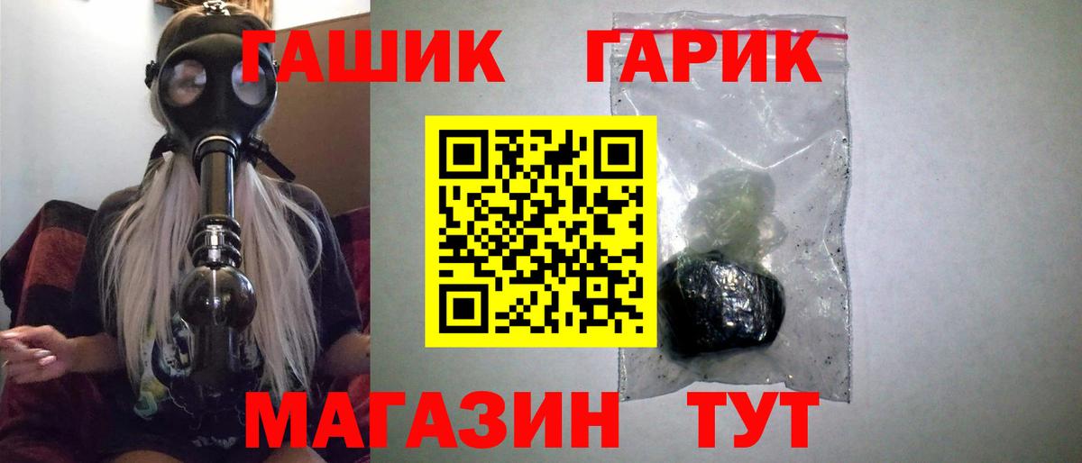 ГАШ Изолятор Барнаул