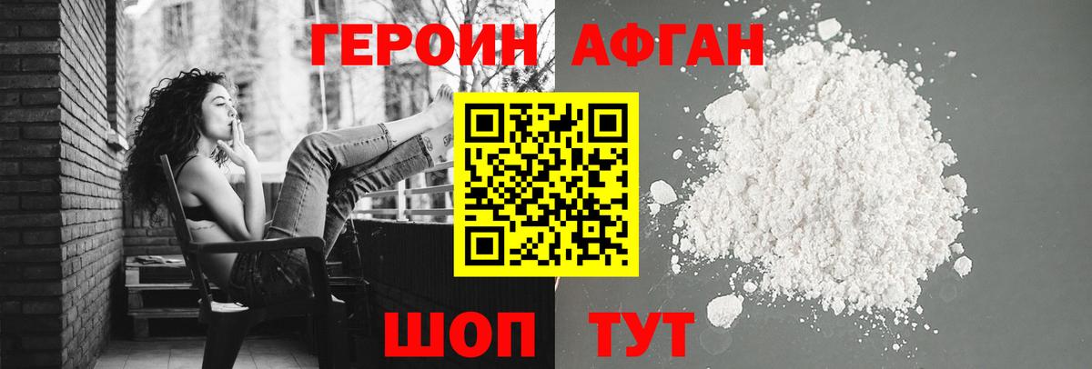 Барнаул  Героин  Вход с VPN  Героин VHQ 