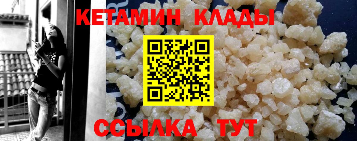 Кетамин ketamine  Вход с VPN  Барнаул  Кетамин VHQ 