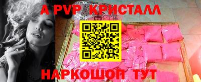 ALPHA PVP Апшеронск