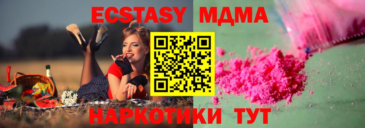 МДМА VHQ Барнаул