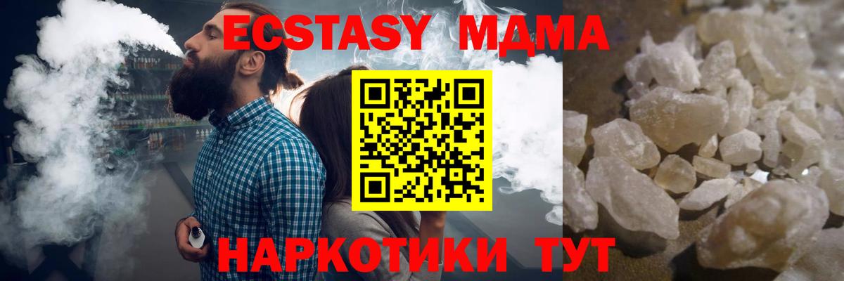 MDMA  Вход с VPN  Барнаул  MDMA VHQ 