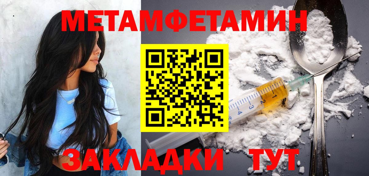 Первитин Декстрометамфетамин 99.9% Барнаул