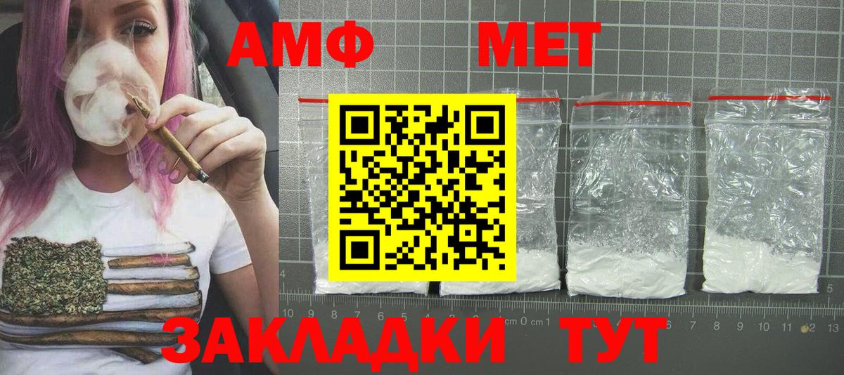 Барнаул  МЕТАМФЕТАМИН пудра  Вход с VPN 