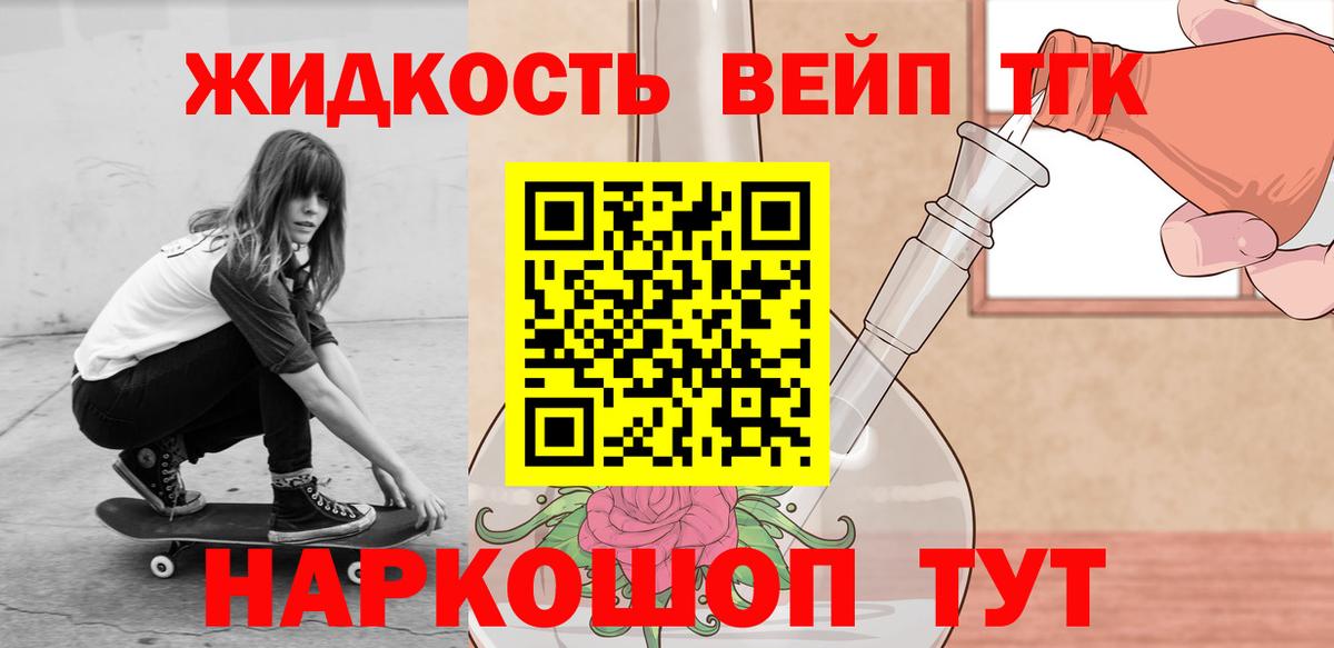 где найти   Вход с VPN  Барнаул  ТГК жижа 