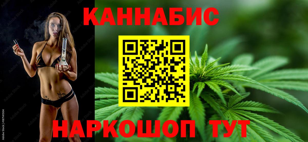 Барнаул  Шишки марихуана планчик  Конопля гибрид  Вход с VPN  Каннабис план 
